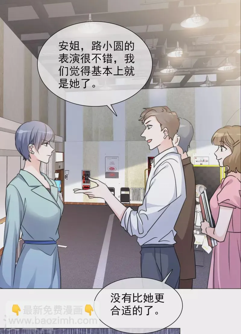 第67话 清算 第5页