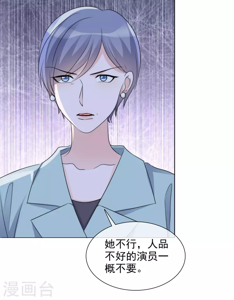 第67话 清算 第6页