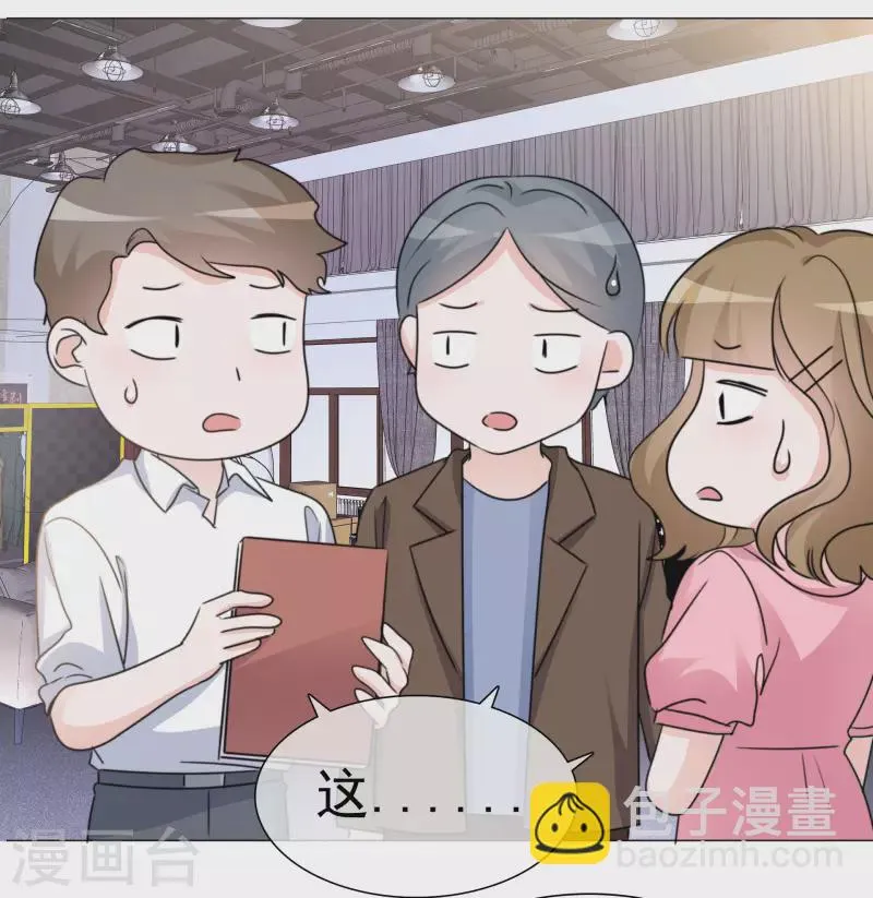 第67话 清算 第7页