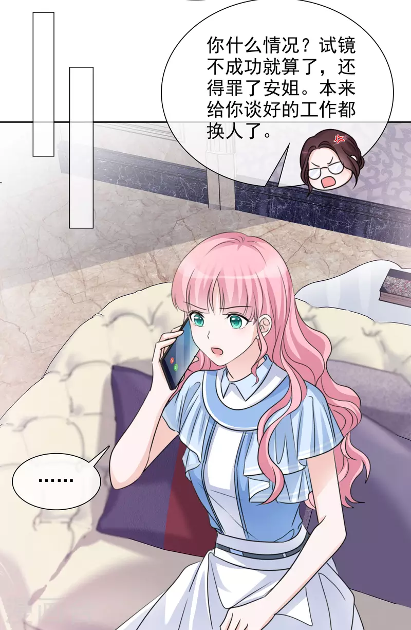 第67话 清算 第8页