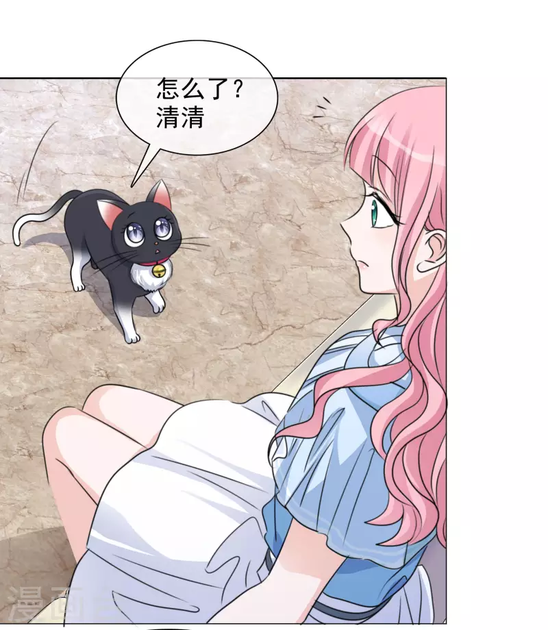 第67话 清算 第9页