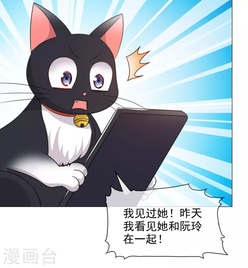 第67话 清算 第13页