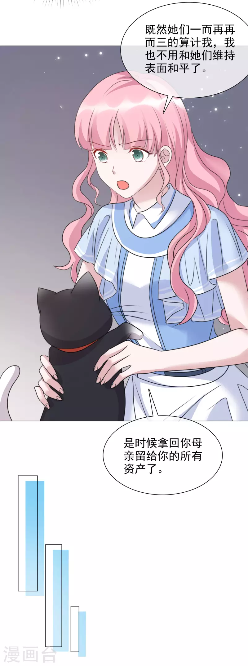 第67话 清算 第15页