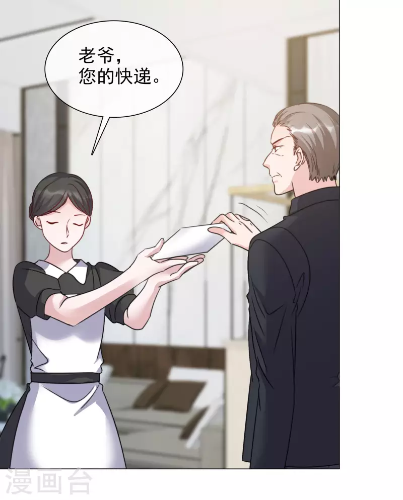 第67话 清算 第16页