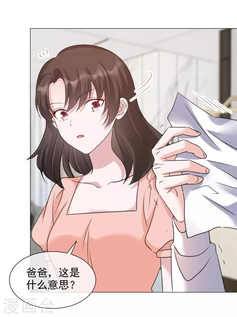 第67话 清算 第19页