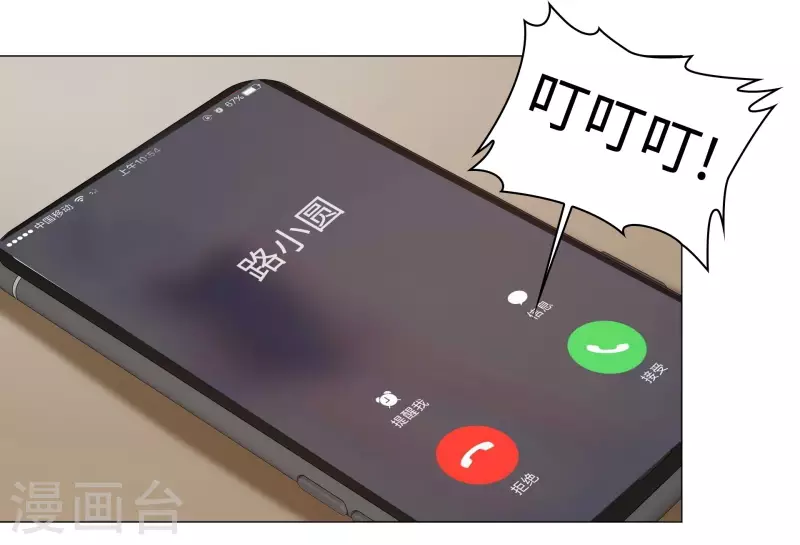 第67话 清算 第20页
