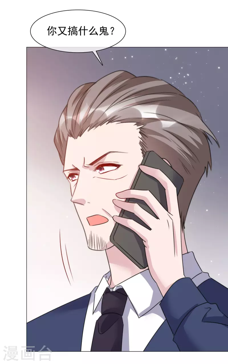 第67话 清算 第21页