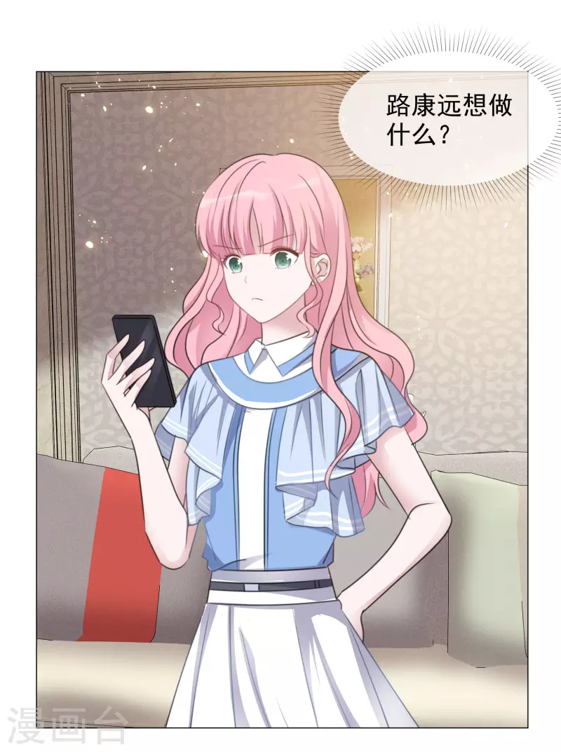 第68话 断绝关系 第3页