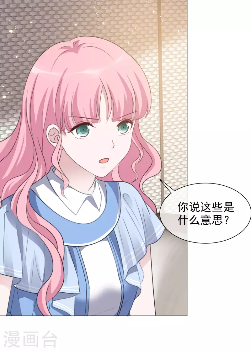 第68话 断绝关系 第5页
