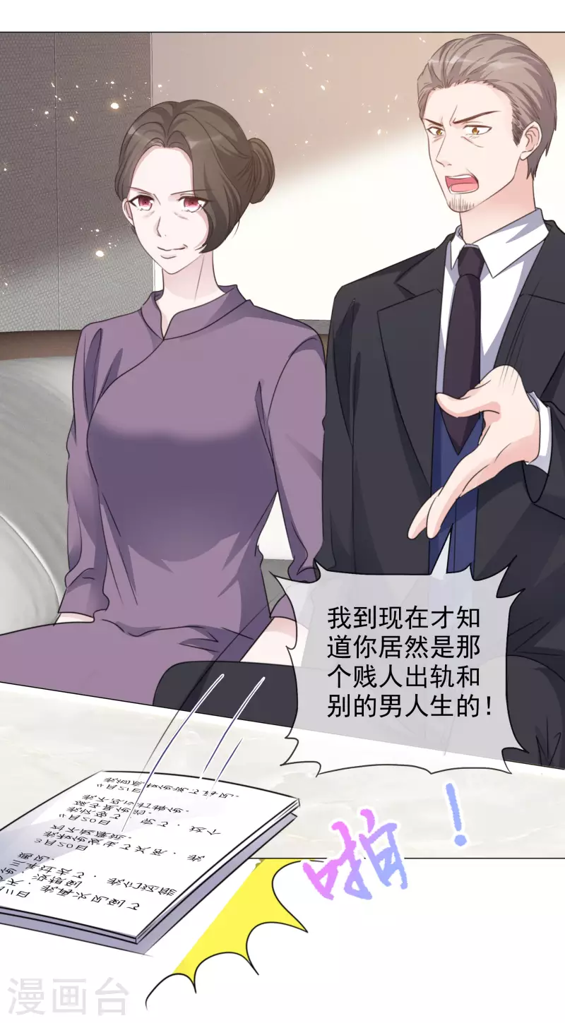 第68话 断绝关系 第6页