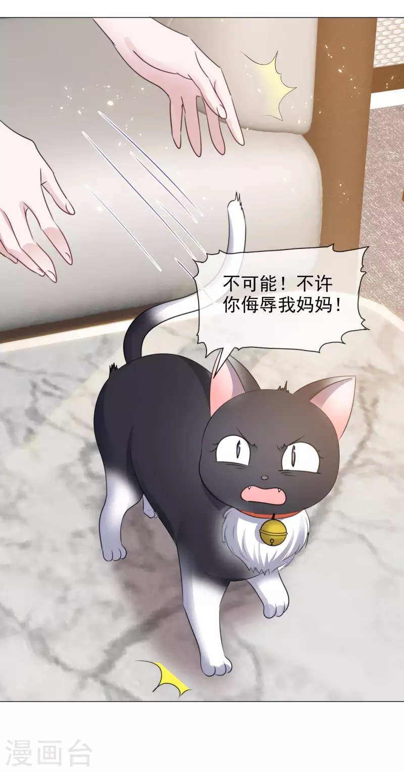 第68话 断绝关系 第7页