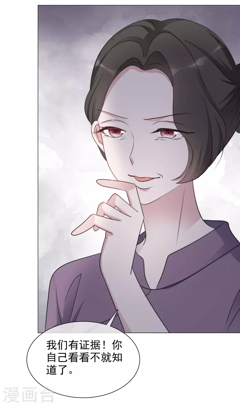 第68话 断绝关系 第9页