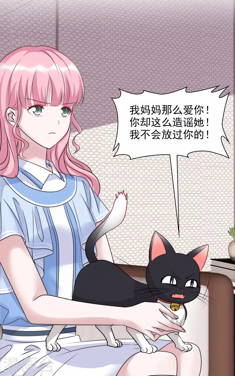第68话 断绝关系 第12页
