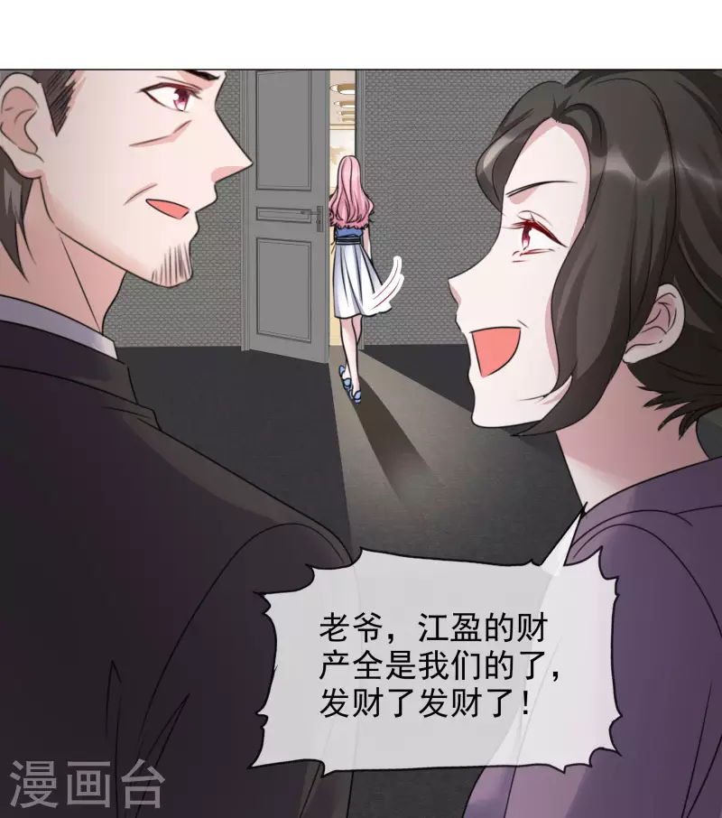 第68话 断绝关系 第15页