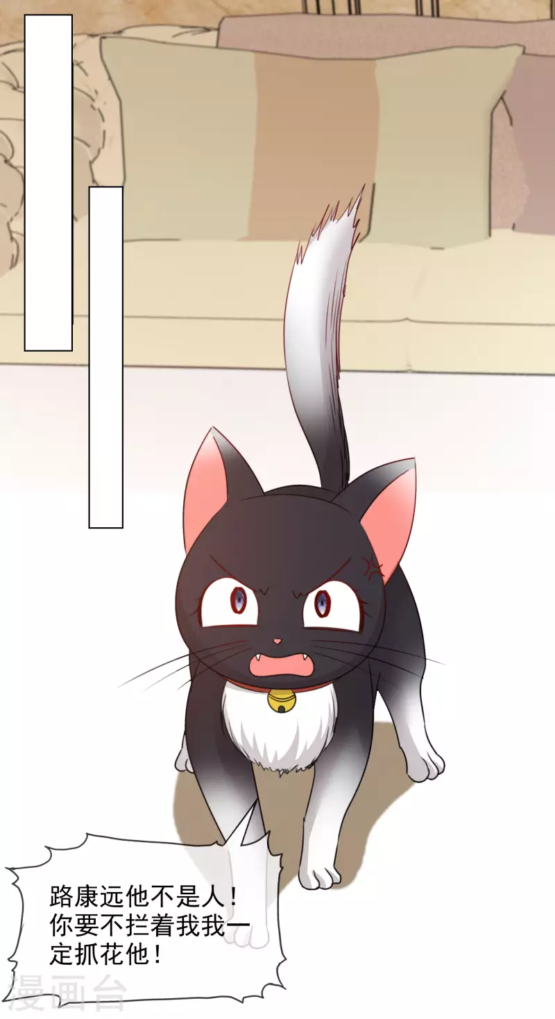 第68话 断绝关系 第16页