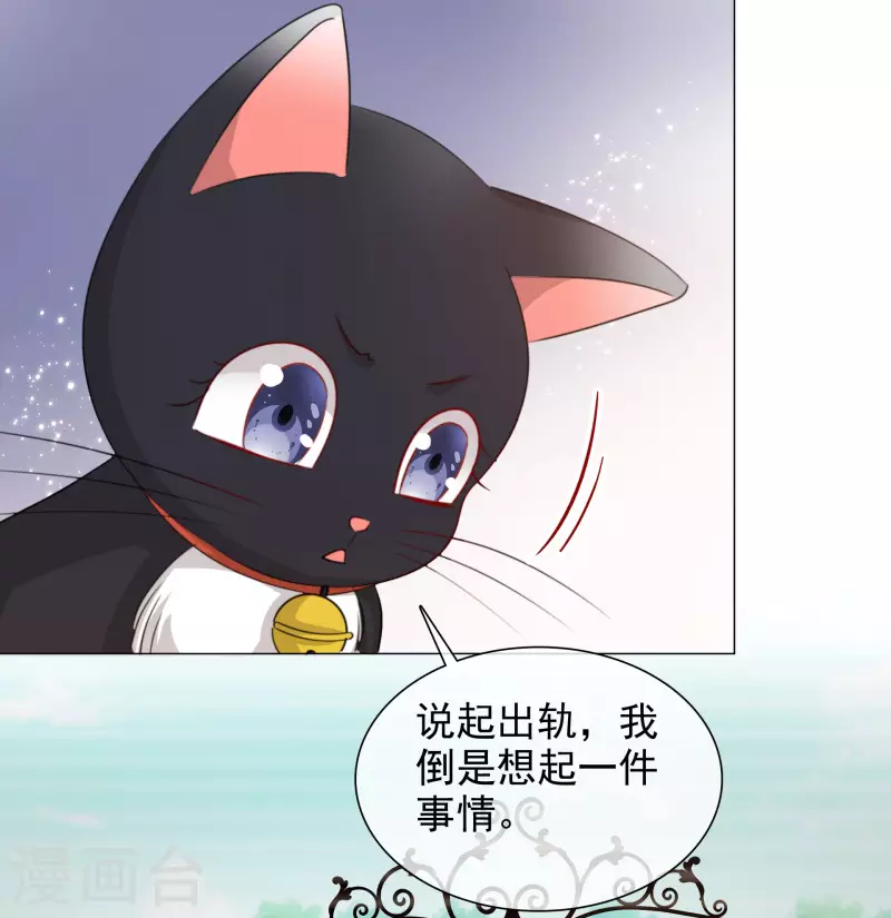 第68话 断绝关系 第19页