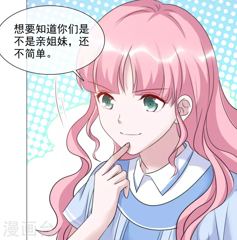 第68话 断绝关系 第22页