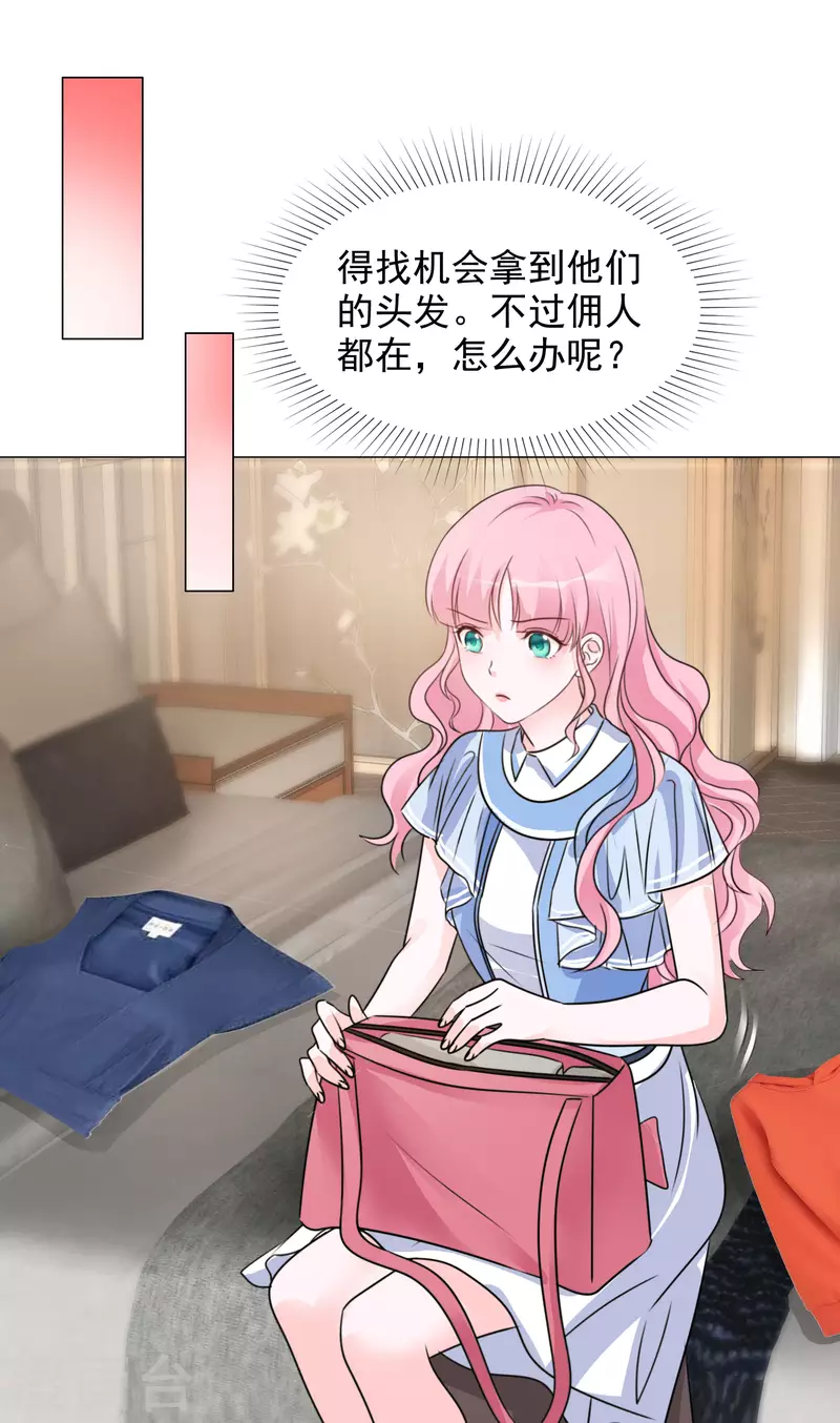 第69话 检验 第4页