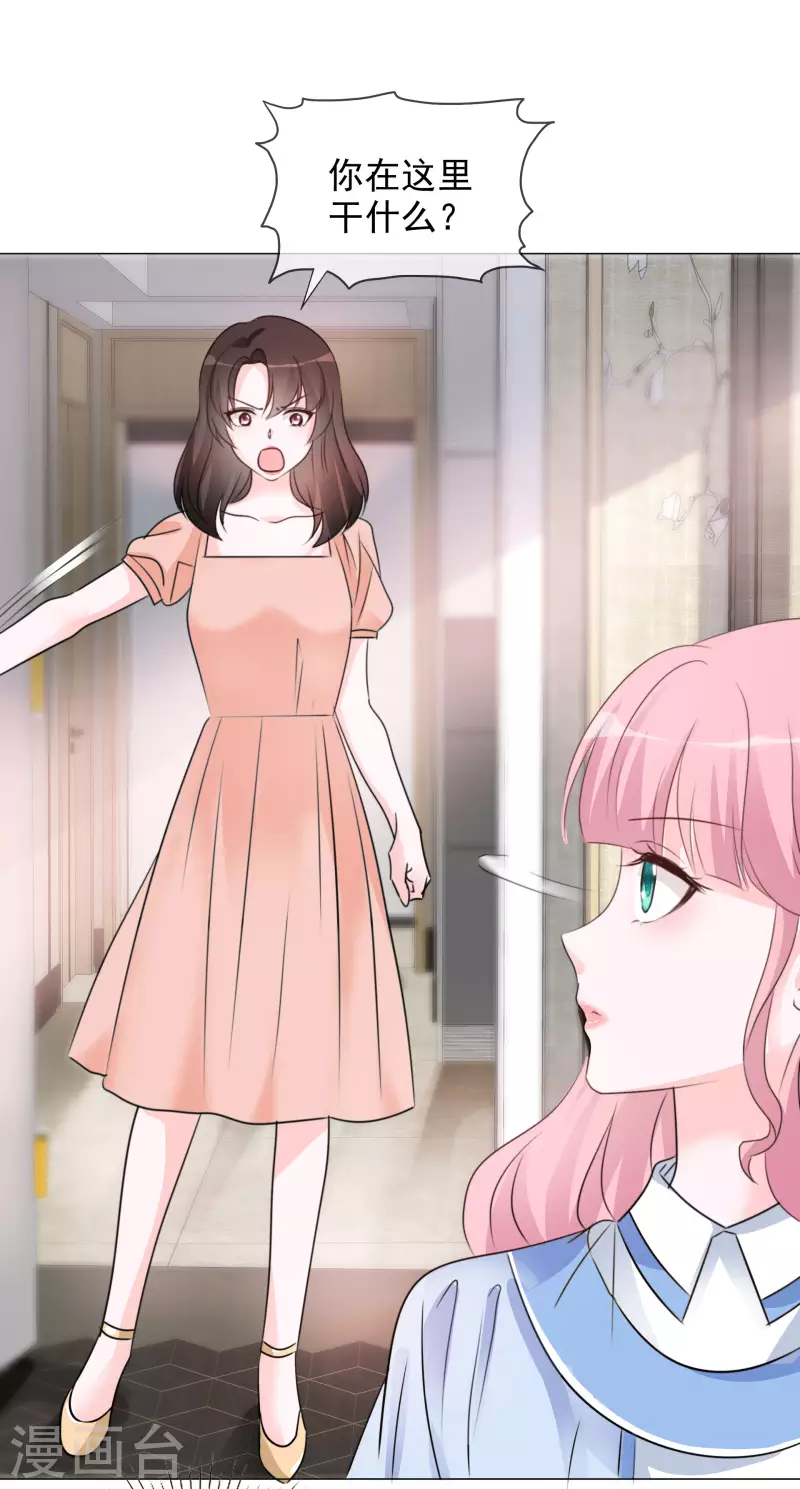 第69话 检验 第6页