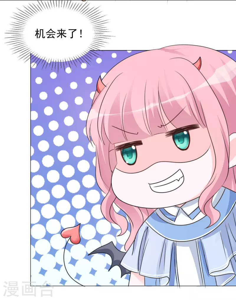 第69话 检验 第7页