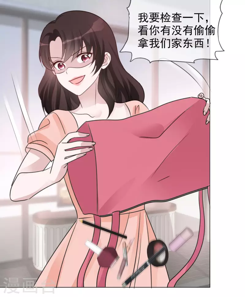 第69话 检验 第9页