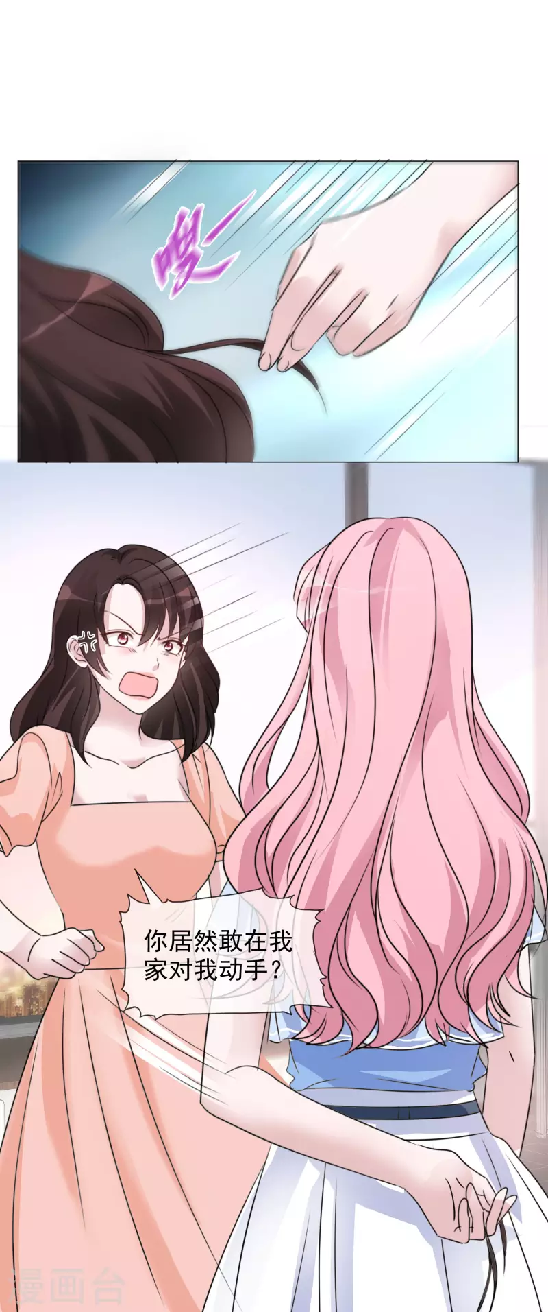 第69话 检验 第11页