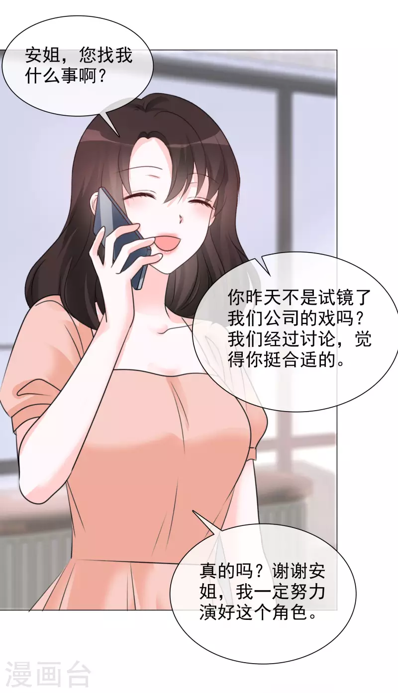 第69话 检验 第13页