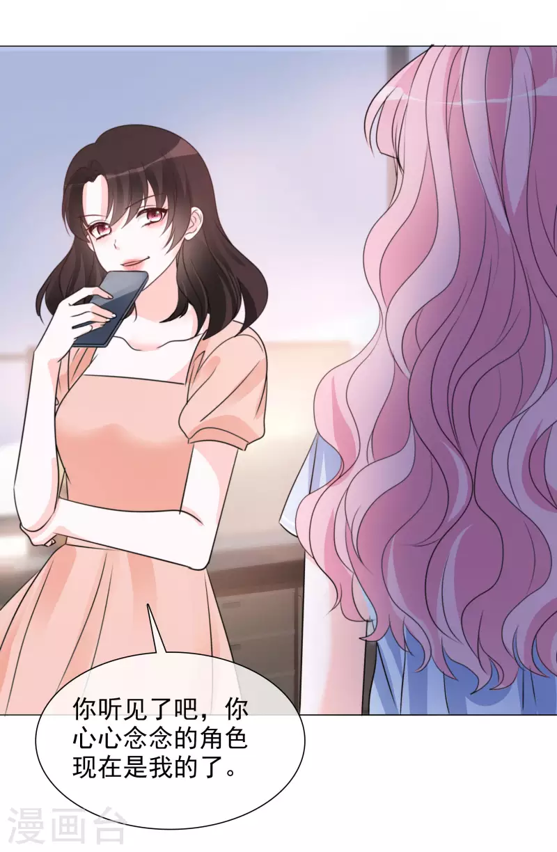 第69话 检验 第14页