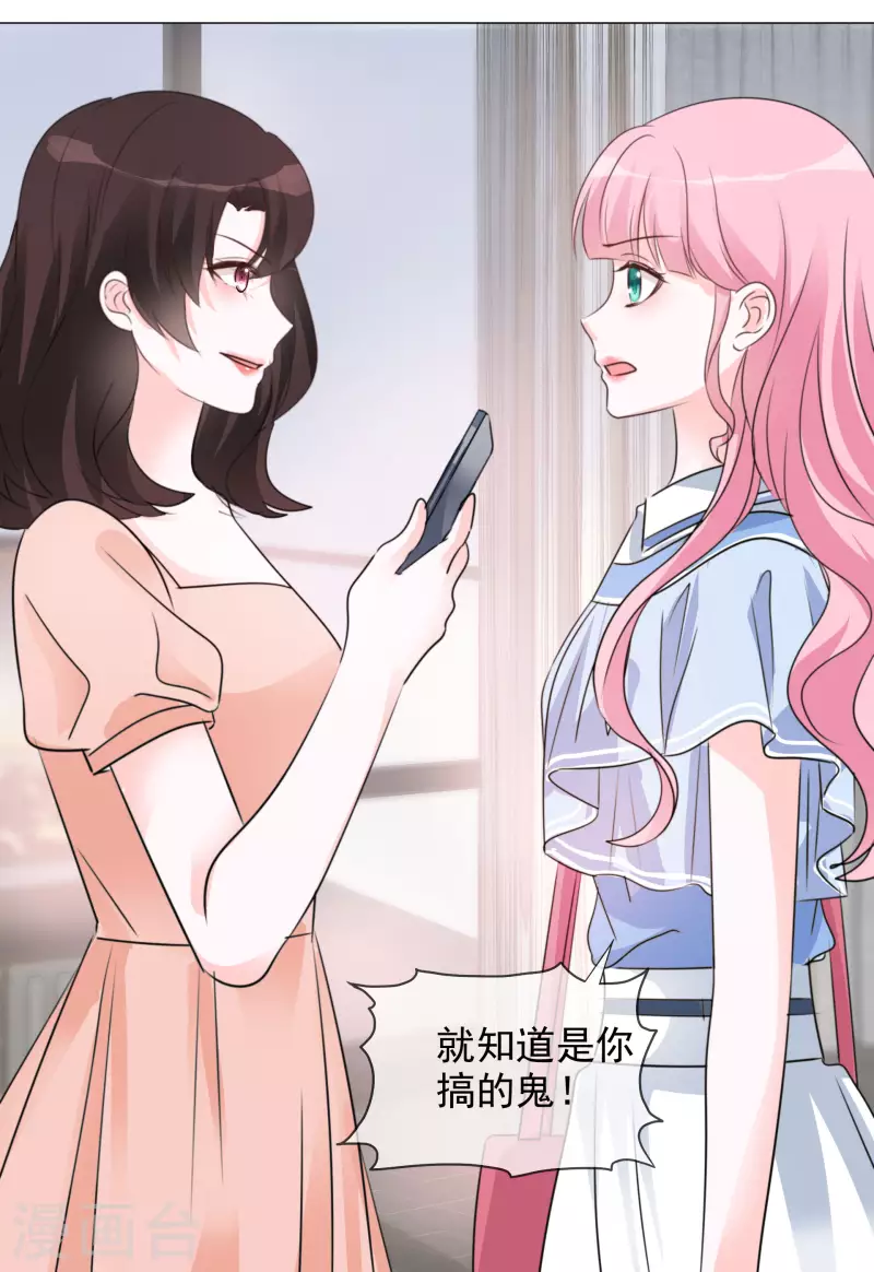 第69话 检验 第15页