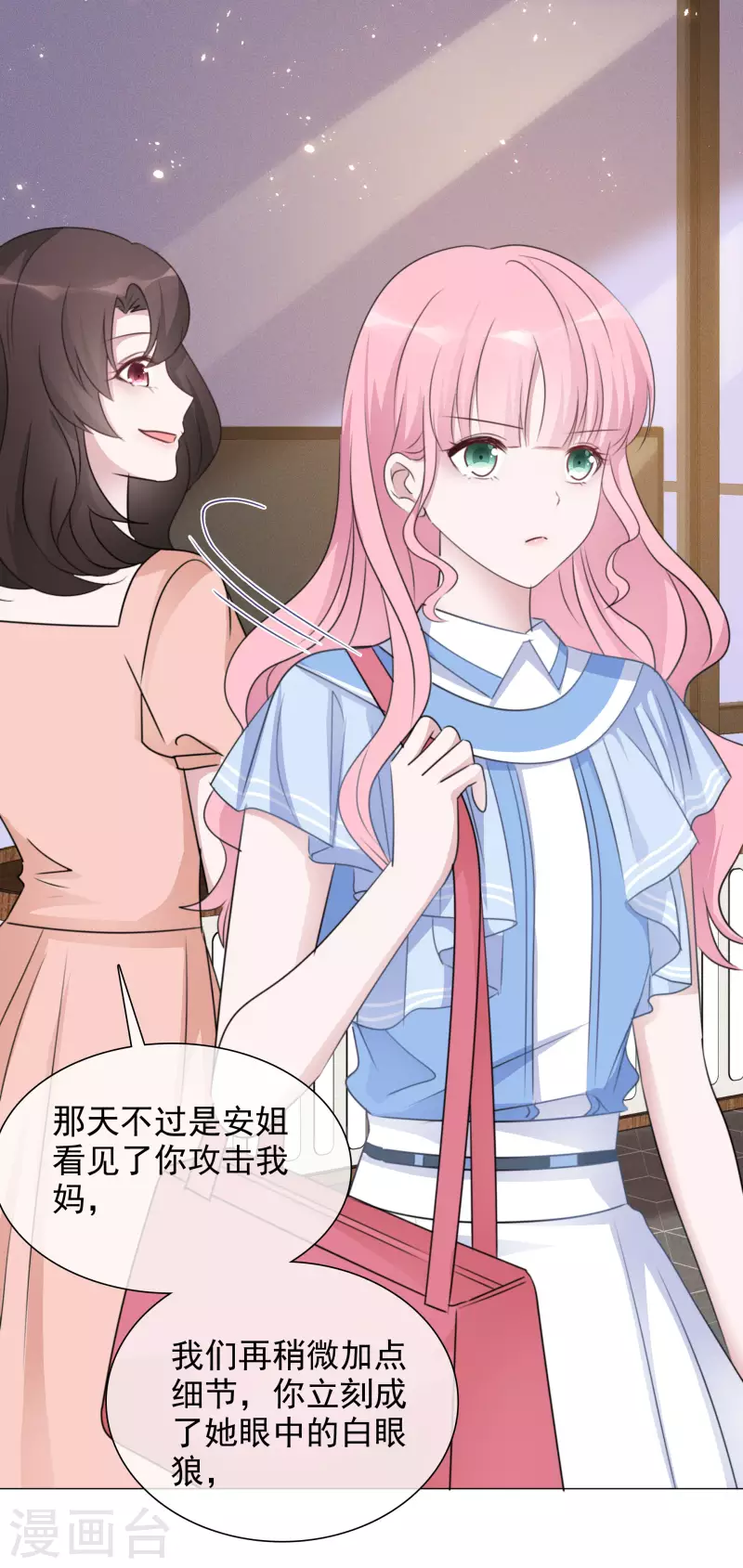 第69话 检验 第16页