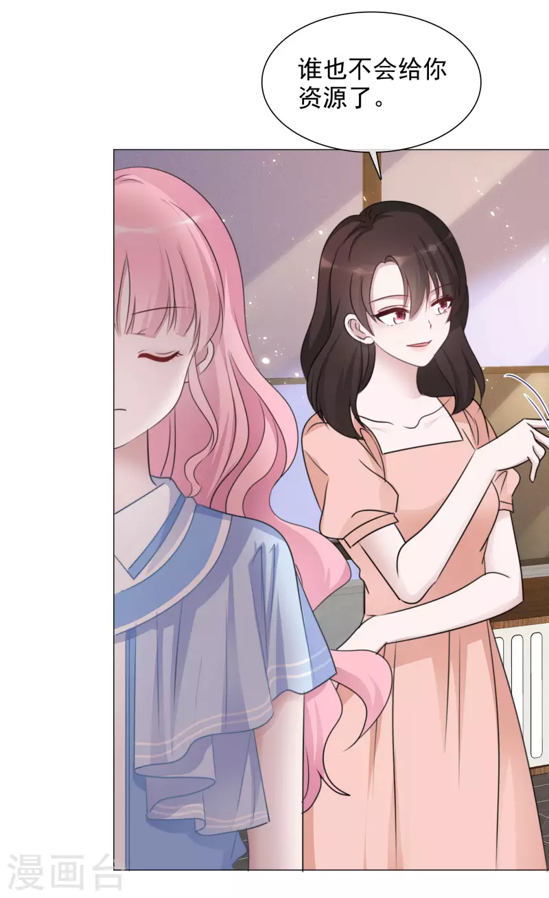 第69话 检验 第17页