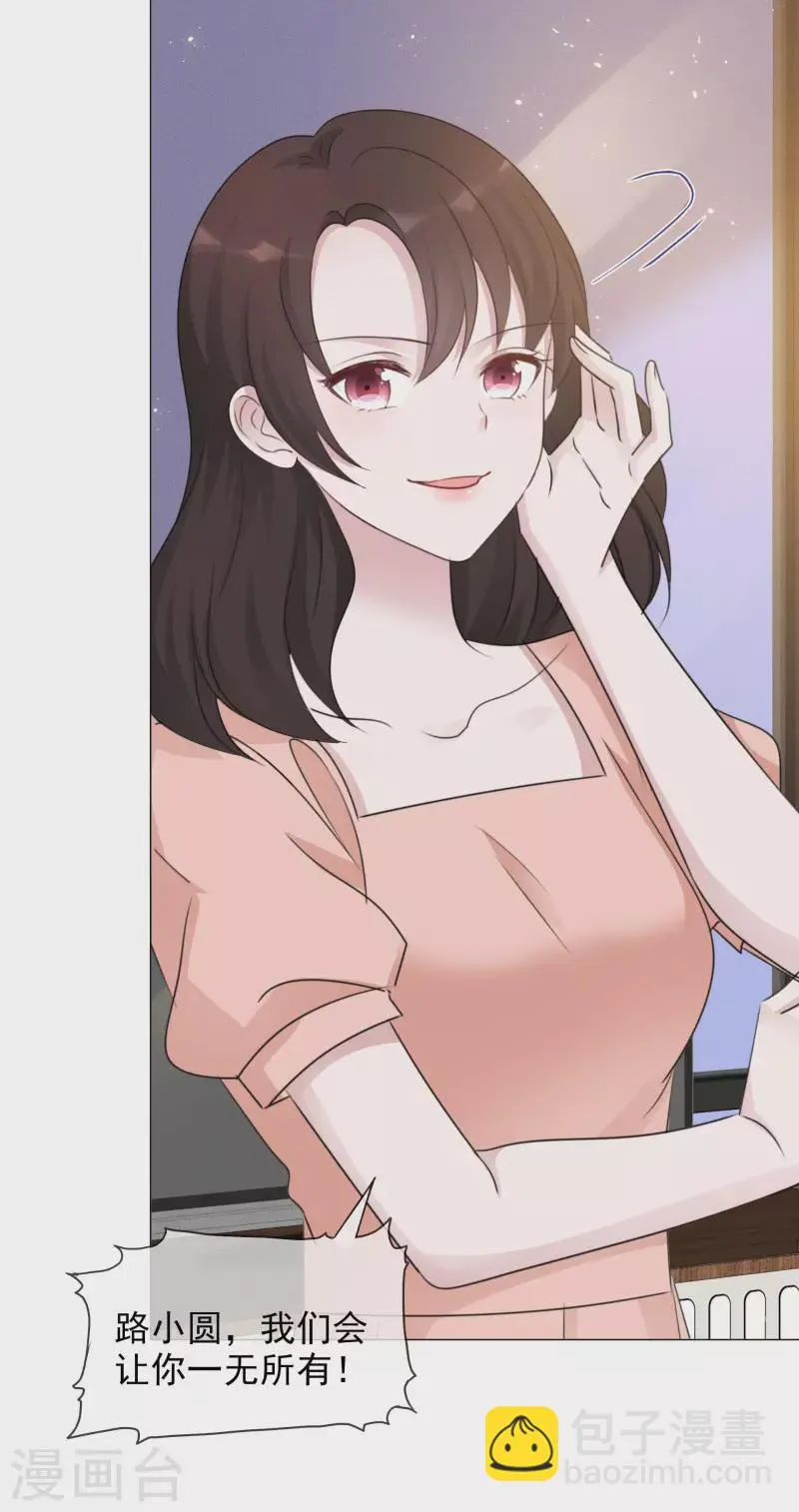 第69话 检验 第19页