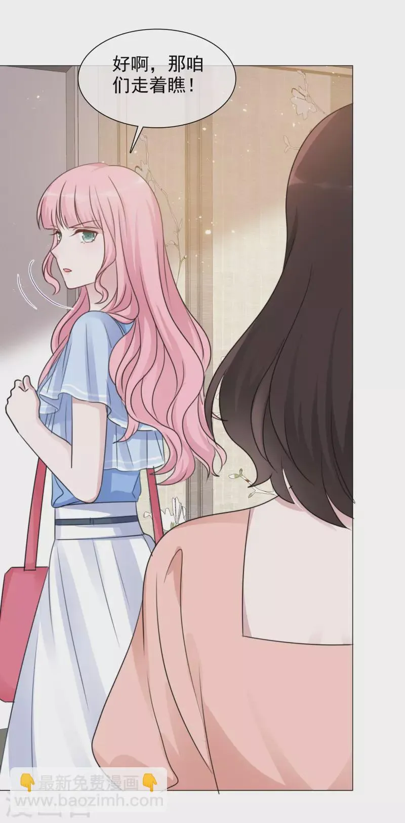 第69话 检验 第20页