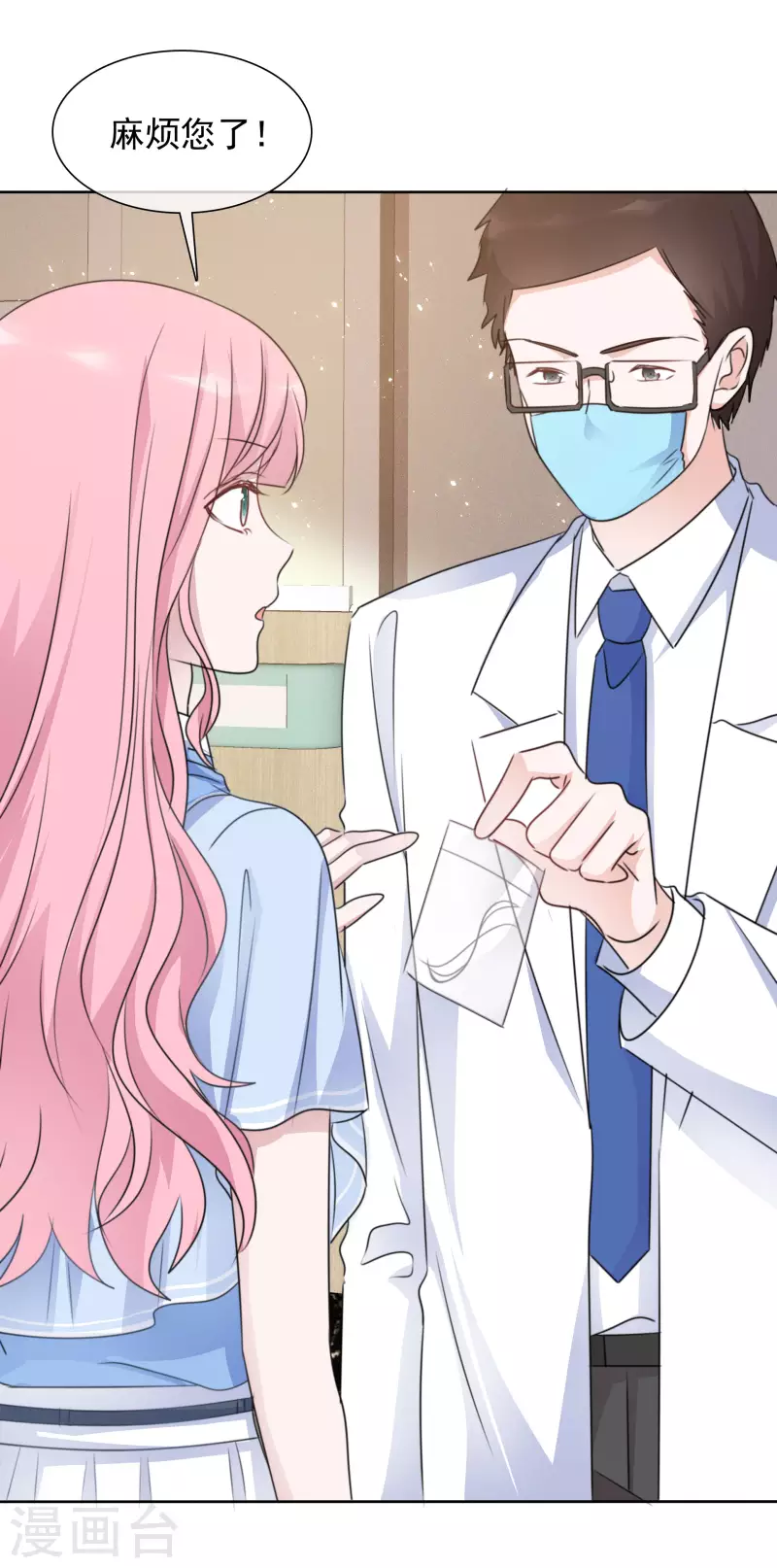 第69话 检验 第23页