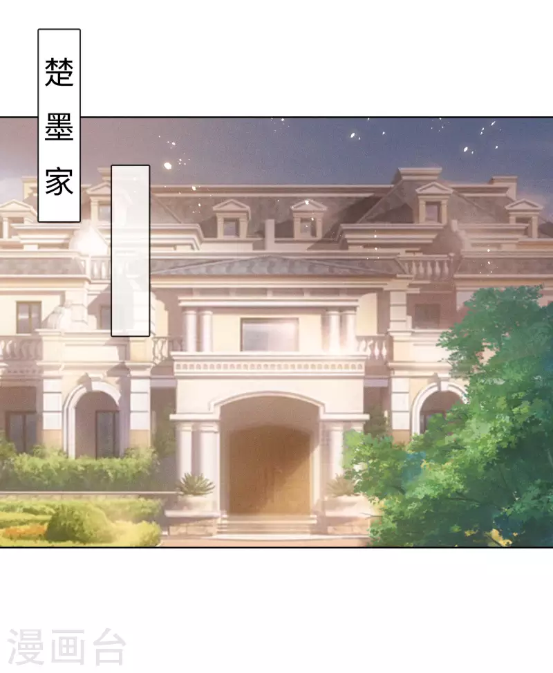 第70话 完了完了 第2页