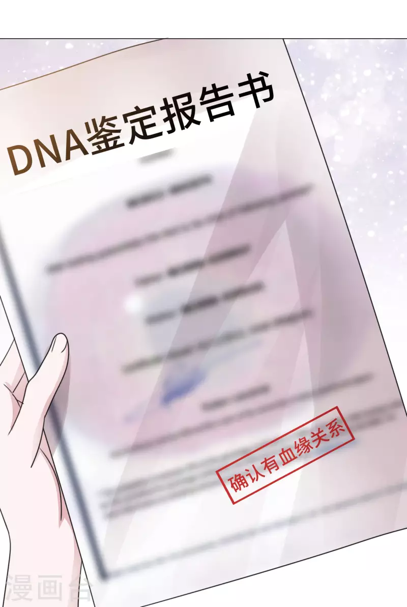 第70话 完了完了 第7页