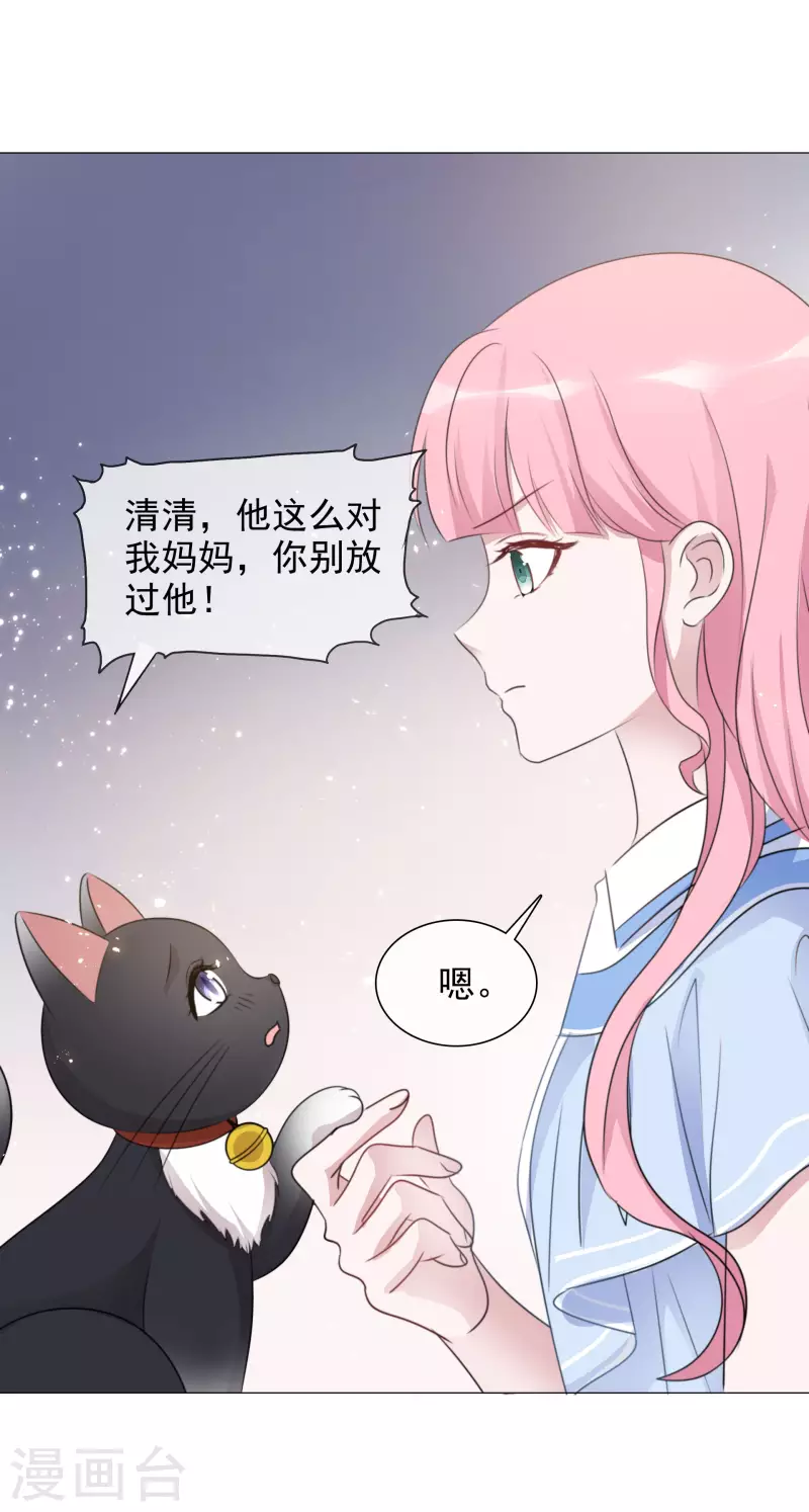 第70话 完了完了 第9页