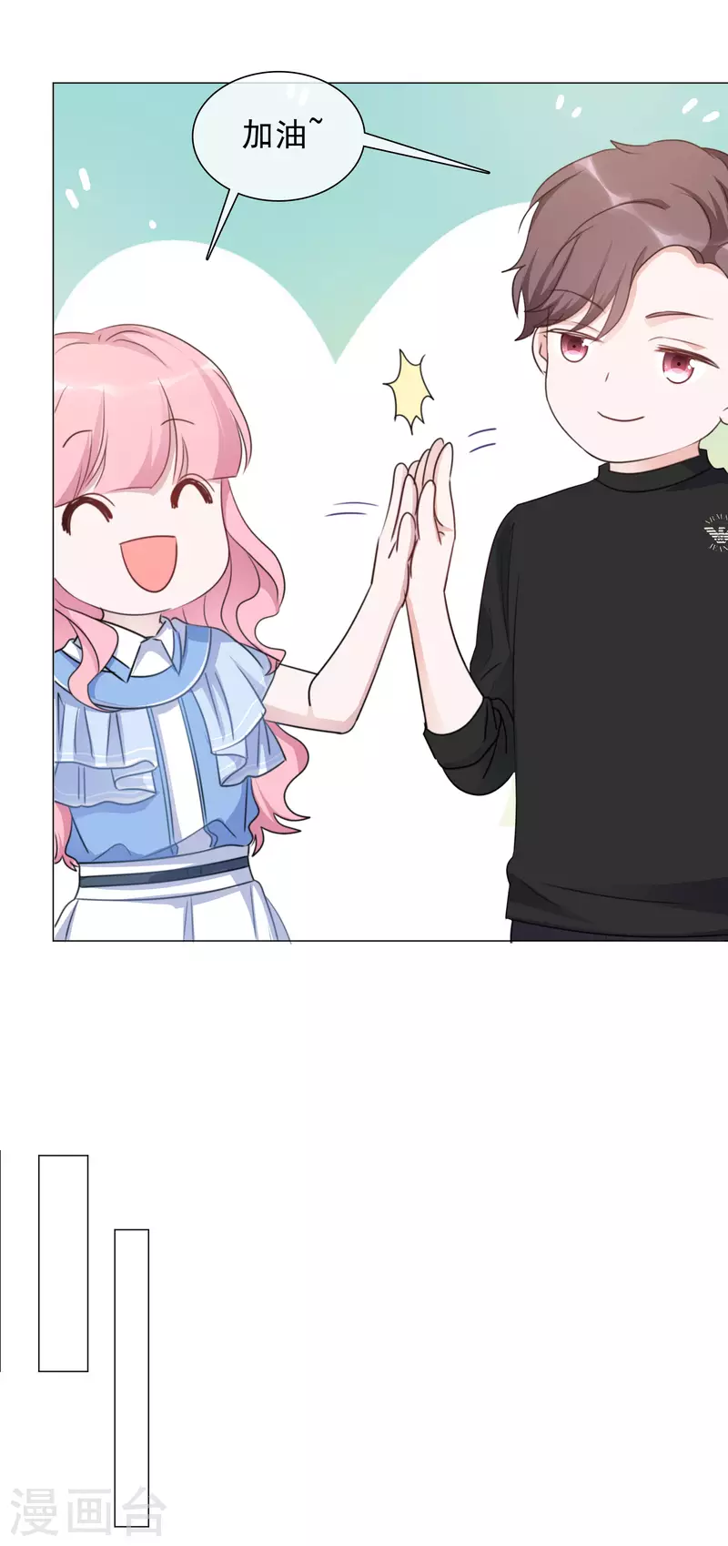 第70话 完了完了 第11页