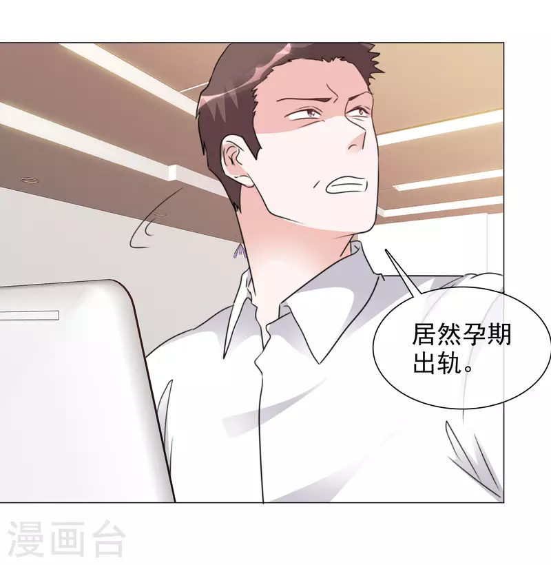 第70话 完了完了 第20页