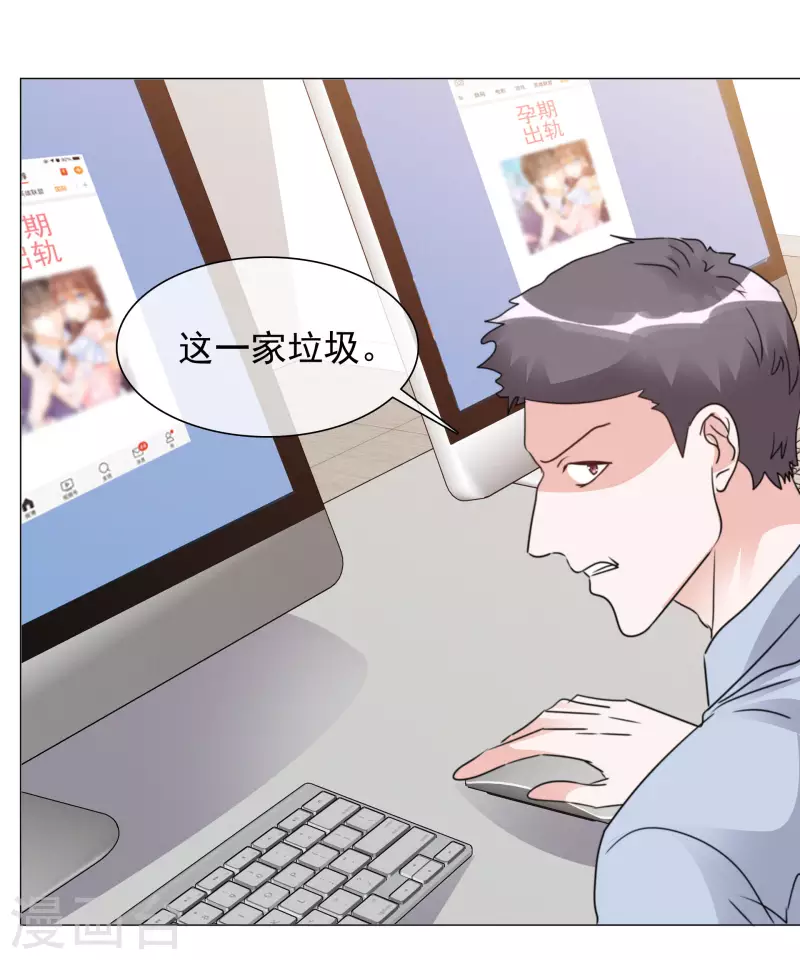 第70话 完了完了 第21页