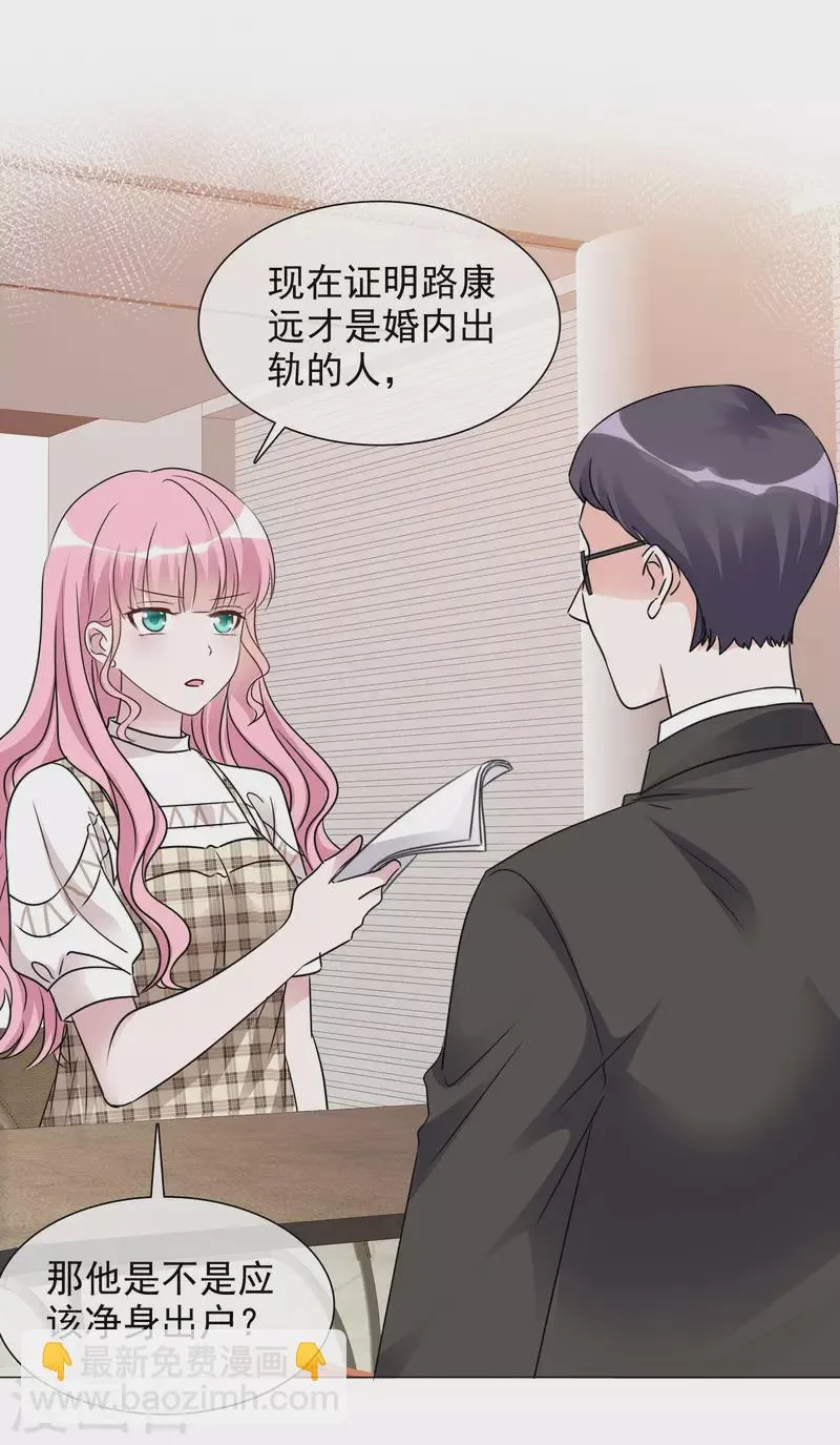 第71话 坐摩天轮 第3页