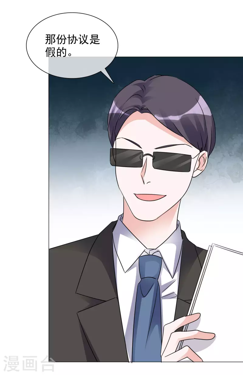 第71话 坐摩天轮 第4页