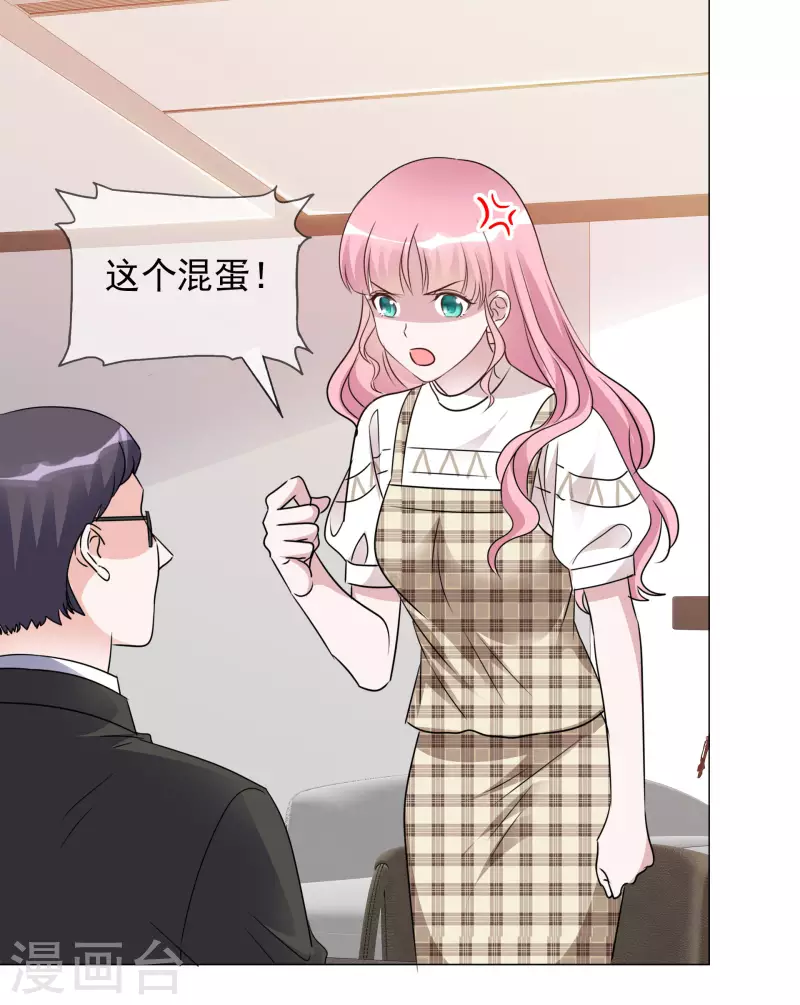 第71话 坐摩天轮 第6页
