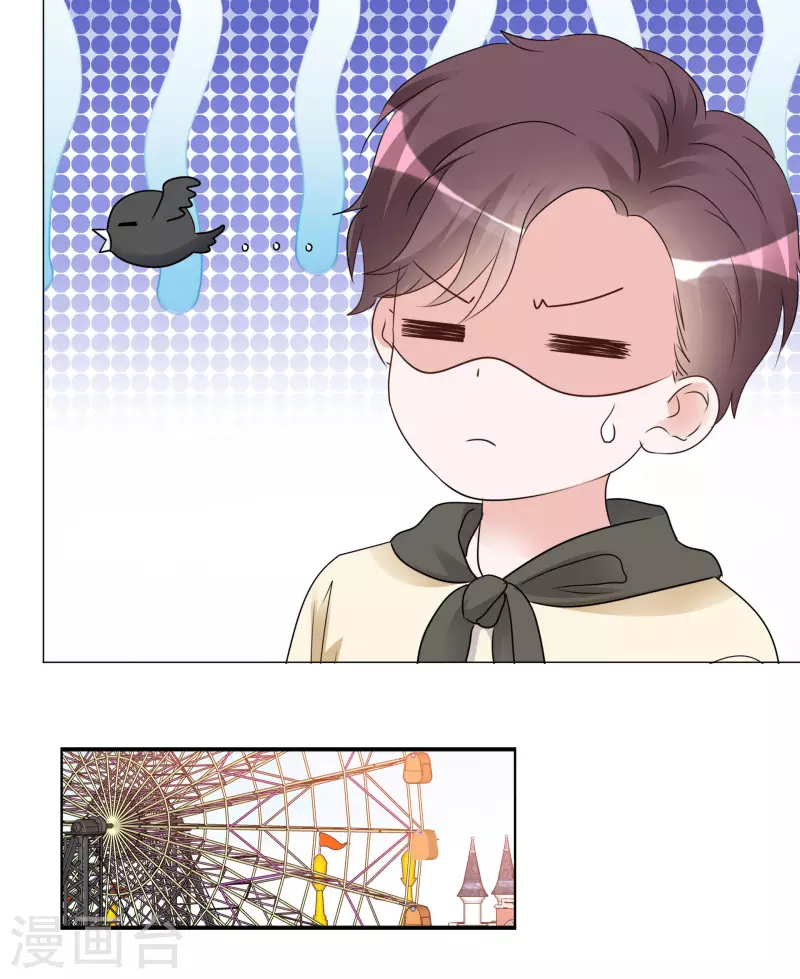 第71话 坐摩天轮 第14页