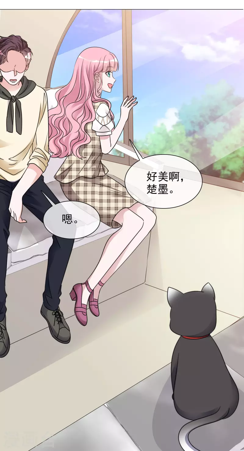 第71话 坐摩天轮 第15页