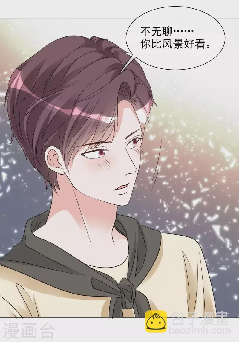 第71话 坐摩天轮 第21页