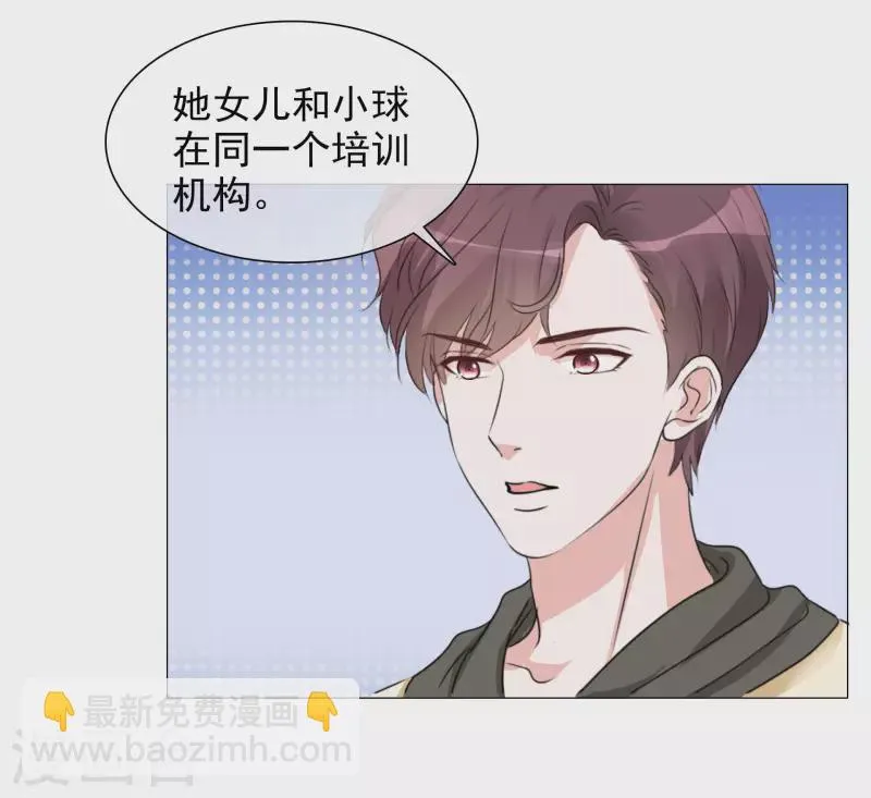 第72话 误会解开 第3页