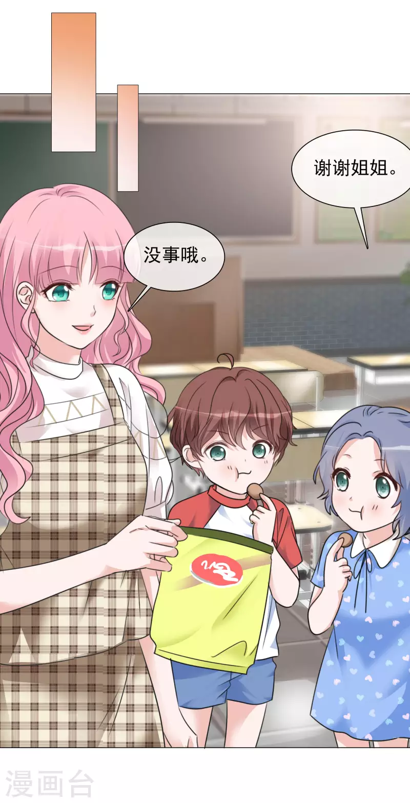 第72话 误会解开 第11页