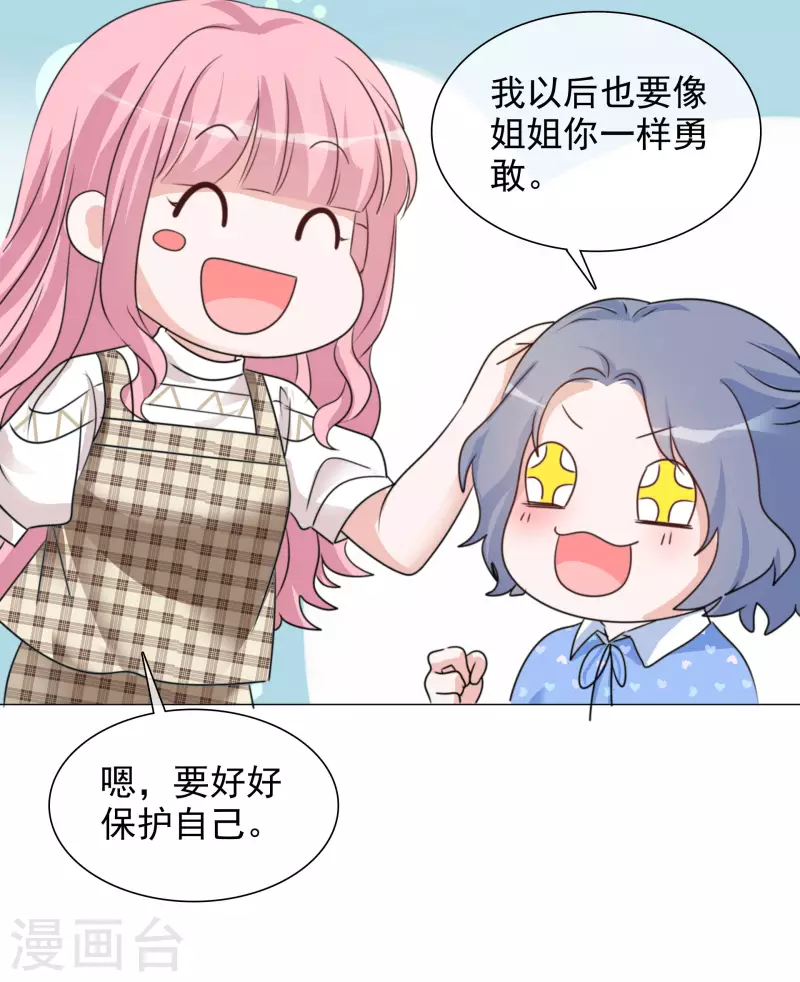 第72话 误会解开 第14页