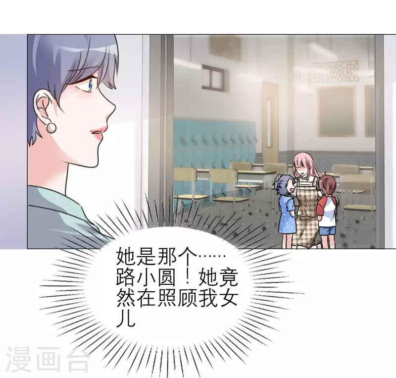 第72话 误会解开 第15页